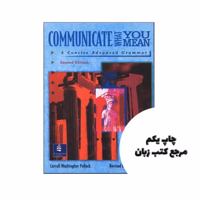 Communicate What You Mean 2nd نویسنده Sanuela Eckstut-Didie