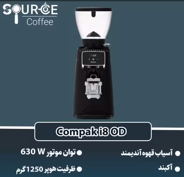 اسیاب قهوه کامپکت مدلD0005   i8 OD