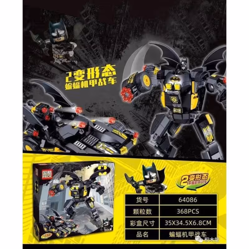 لگو بازی پسرانه مدل بتمن و پوشش آهنی کد 64086-SY