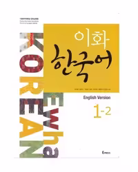 Ewha Korean 1-2 ایهوا کره ای یک-دو سیاه و سفید