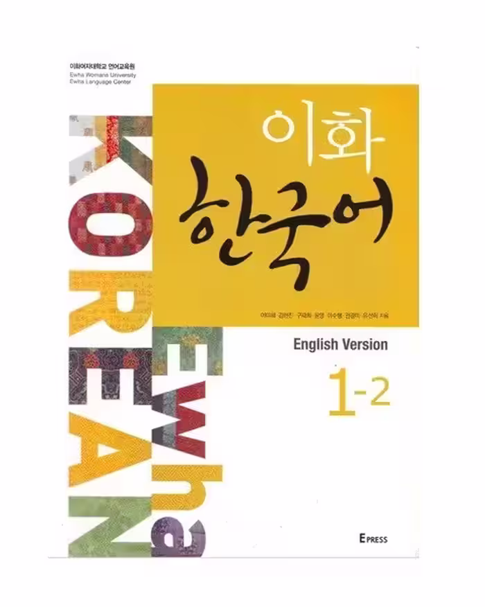 Ewha Korean 1-2 ایهوا کره ای یک-دو سیاه و سفید