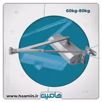 آرام بند door closer بتا، با تحمل وزن 60 تا 80 کیلوگرم