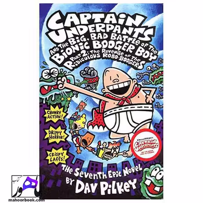 Captain Underpants and the Big Bad Battle of the Bionic Booger Boy, Part 2: Revenge of the Ridiculous Robo-Boogers 7 | کاپیتان زیرشلواری 7