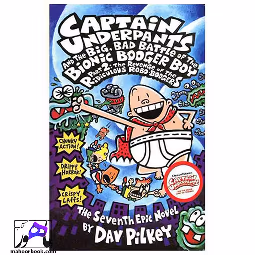 Captain Underpants and the Big Bad Battle of the Bionic Booger Boy, Part 2: Revenge of the Ridiculous Robo-Boogers 7 | کاپیتان زیرشلواری 7