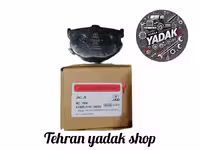 لنت ترمز عقب جک J5 شیان آلمان (باشیم صدا گیری)