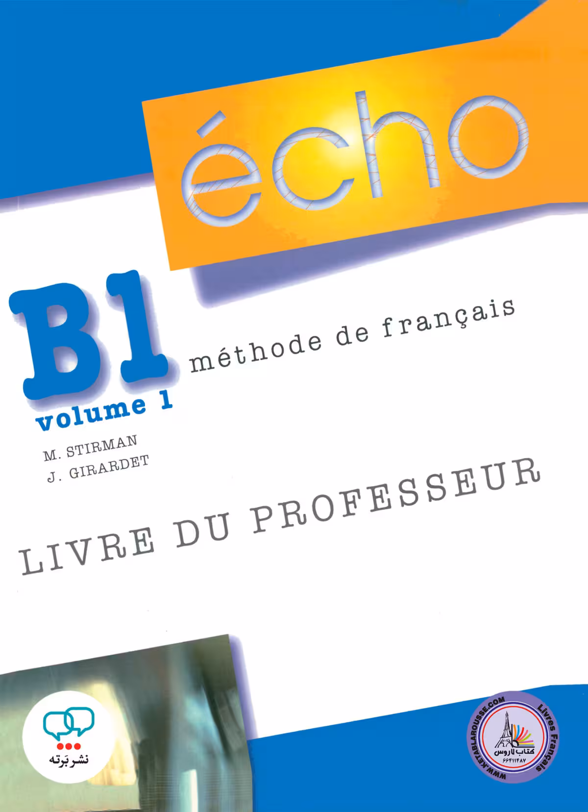 کتاب معلم فرانسوی اکو ECHO B1 volume 1 LIVRE DU PROFESSEUR