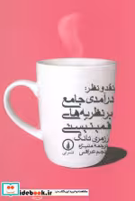 کتاب نقد و نظر درآمدی جامع بر نظریه های فمینیستی