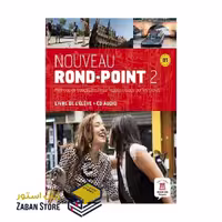 Nouveau Rond Point 2 B1 روند پوینت دو