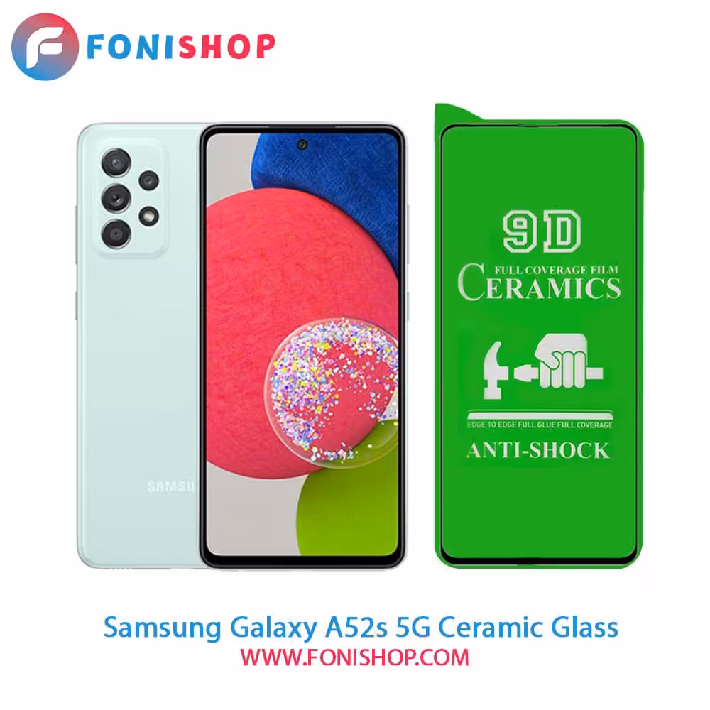 گلس سرامیکی سامسونگ Samsung Galaxy A52s 5G