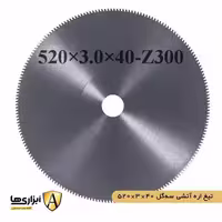تیغ اره آتشی سه گل 40*3.0*520