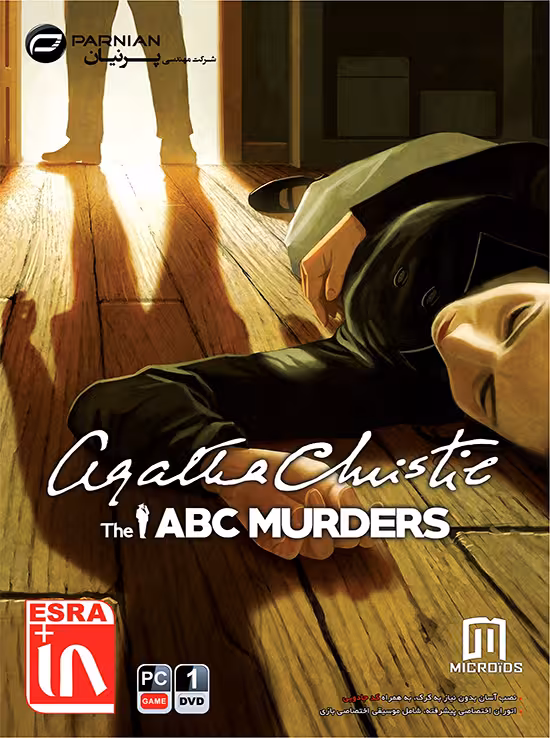 بازی کامپیوتر Agatha Christie The ABC Murders
