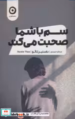 قیمت و خرید کتاب سم با شما صحبت می کند | ایده بوک