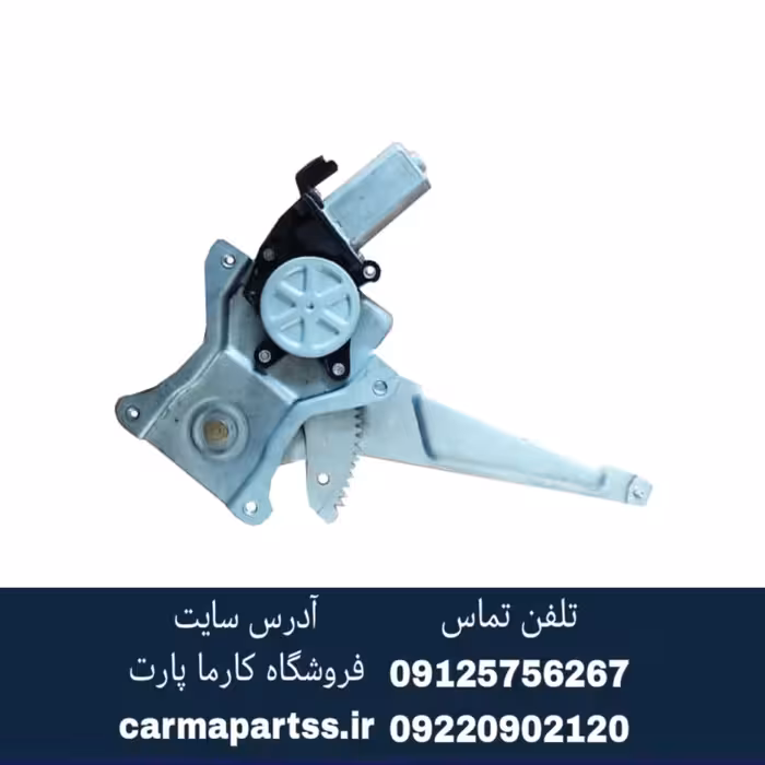 شیشه بالابر عقب چپ شاهین