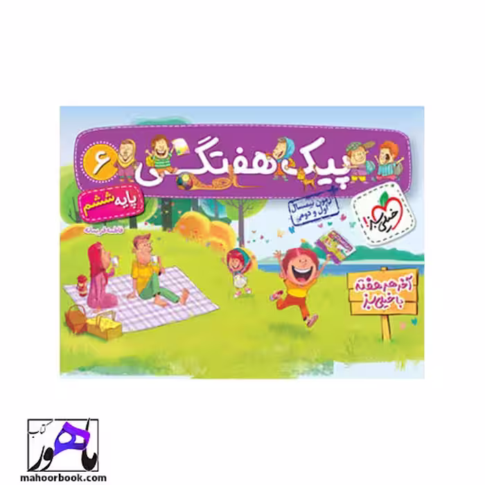 پیک هفتگی ششم خیلی سبز
