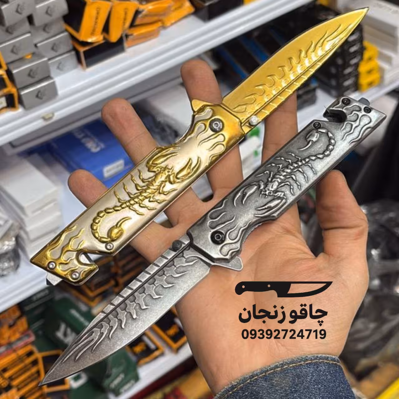 چاقو عقرب طلایی سنگشور