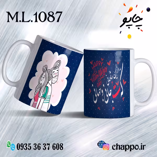 ماگ عاشقانه کد M_L_1087