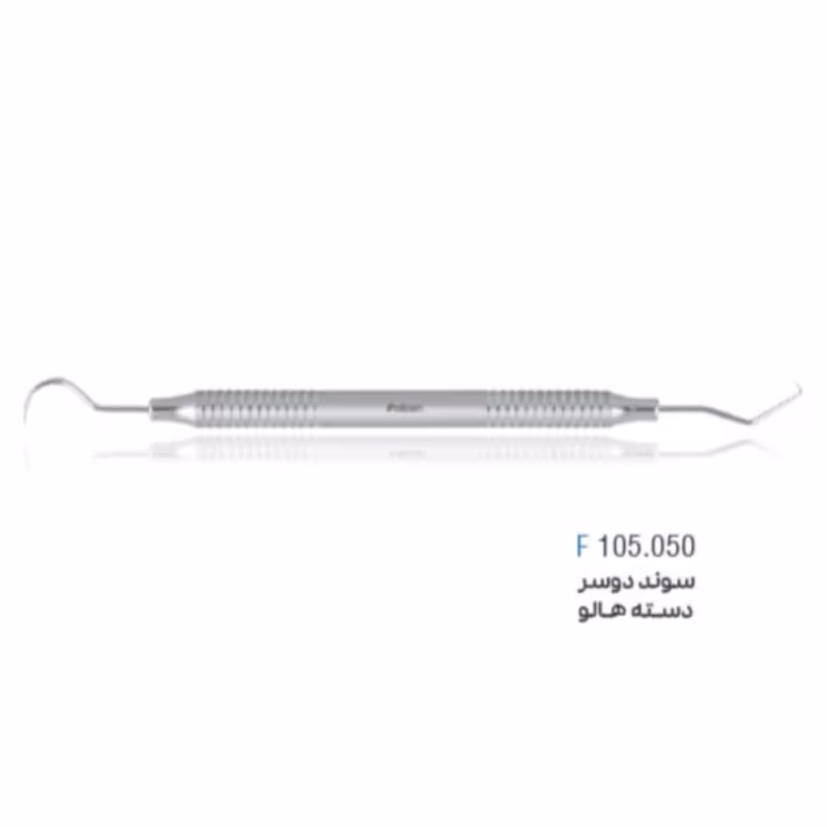 سوند دو سر هالو - falcon