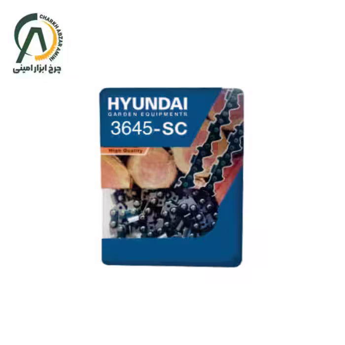 زنجیر اره موتوری 45 سانتی متر هیوندای مدل SC-3645