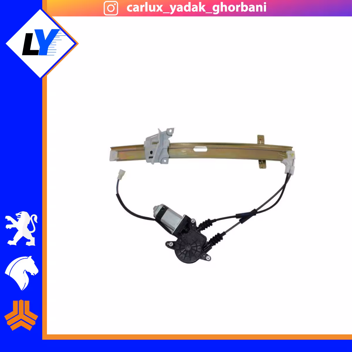 دستگاه شیشه بالابر پراید / مادپارت