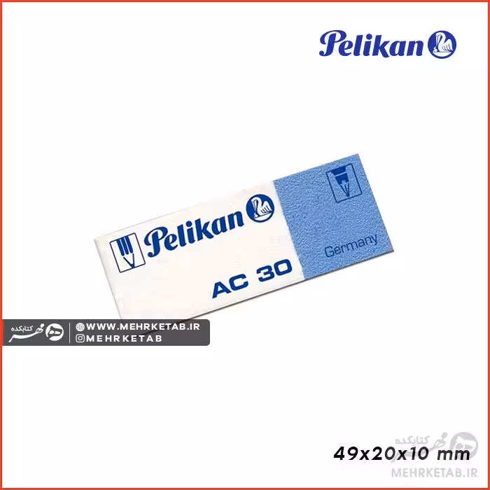 پاک کن پلیکان AC30