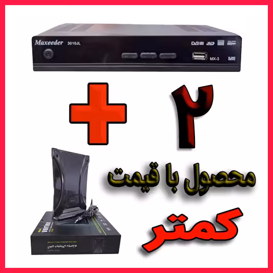 گیرنده دیجیتال مکسیدر   آنتن رومیزی ورتکس