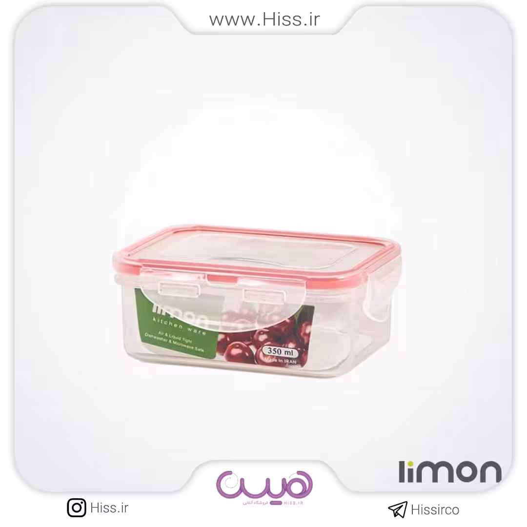 ظرف فریزری مستطیل 350 میل لیمون