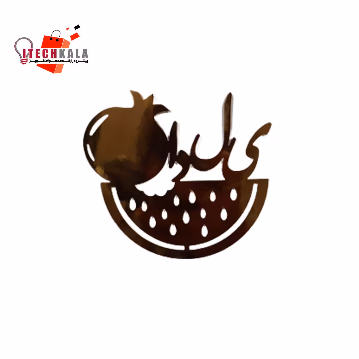 ورق مقوایی طلایی انار  و هندوانه