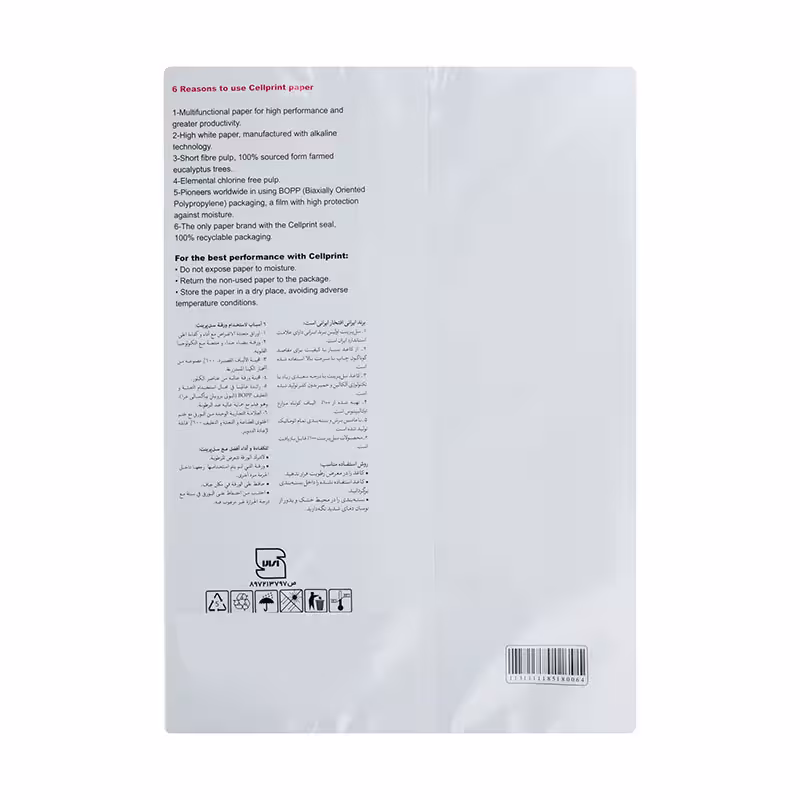 کاغذ A4 سل پرینت 80 گرمی بسته 2000 عددی
