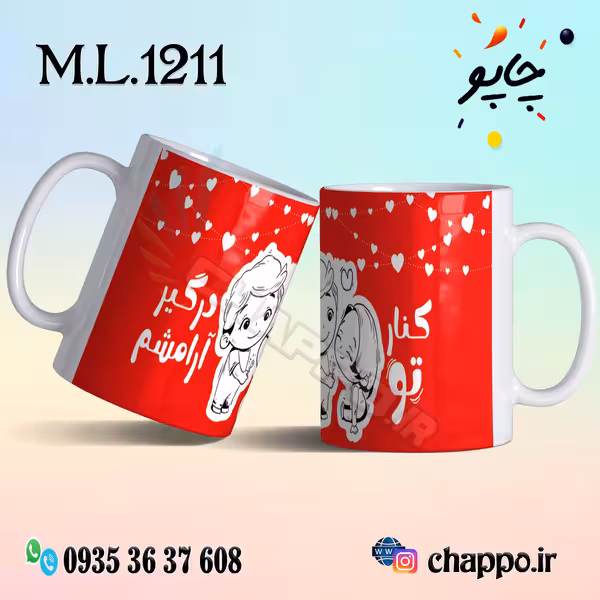 ماگ عاشقانه کد M_L_1211