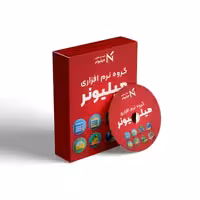 نرم افزار حسابداری فروشگاه زنجیره ای