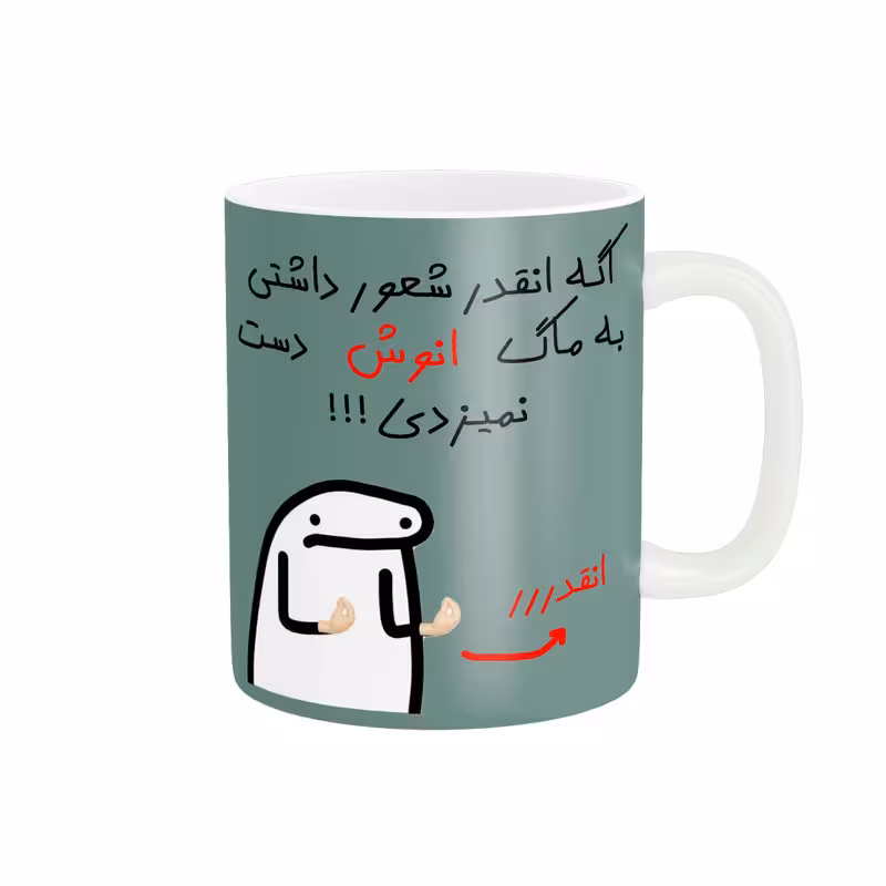 خرید ماگ-لیوان  فانتزی انوش کد 2436