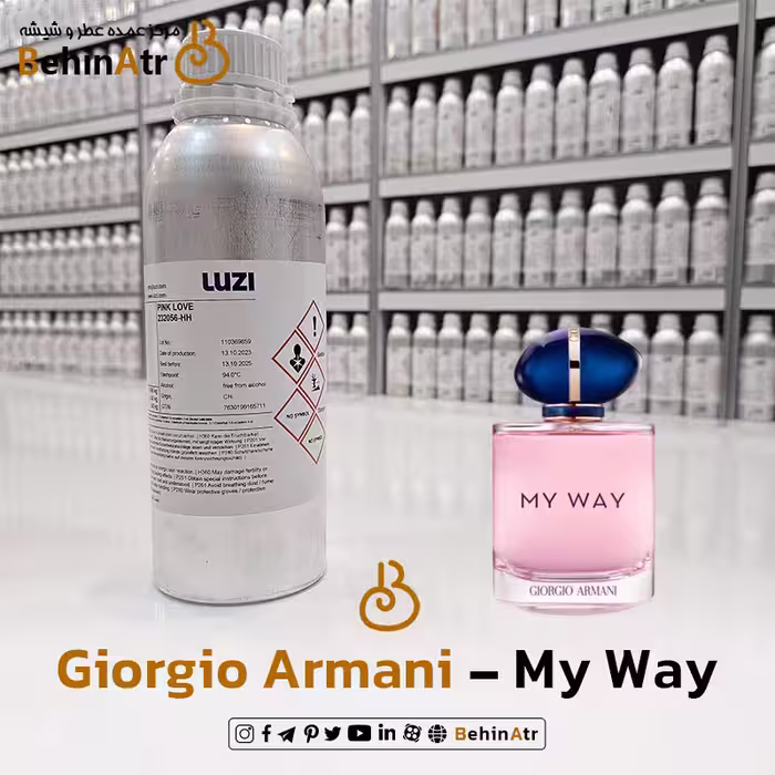 اسانس عطر مای وی جورجیو آرمانی Giorgio Armani My Way