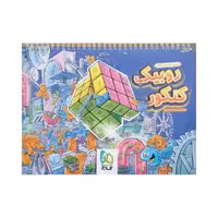 گاج روبیک کنکور