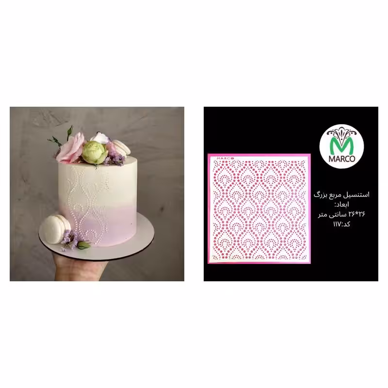 استنسیل مربع بزرگ کد117