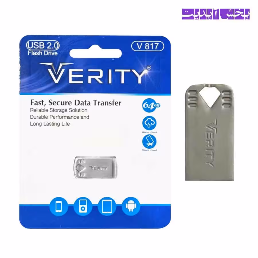 فلش 64 گیگ وریتی Verity V817 USB 2.0