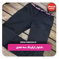 شلوار ترکینگ کوهنوردی مشکی ECO اورجینال