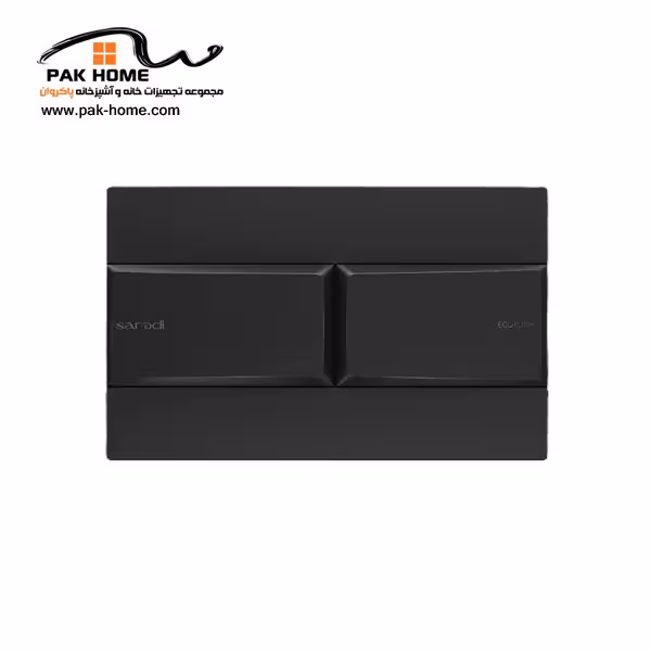 کلید فلاش تانک توکار ایمن آب مدل هماک (مشکی)