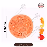 قالب مولد سیلیکونی ماهی فانتزی