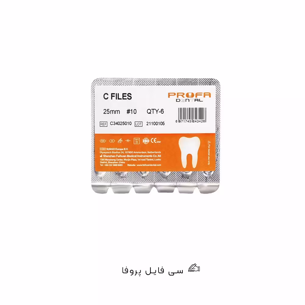 سی فایل پروفا PROFA C FILES - فروشگاه تخصصی دندانپزشکی سپیرا