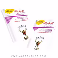 کتاب کنکور ریاضی 3 آسان هنرستان جوزان