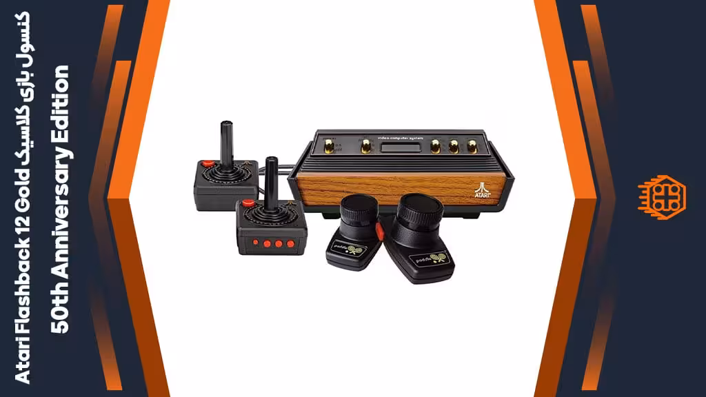 کنسول بازی کلاسیک Atari Flashback 12 Gold 50th Anniversary Edition
