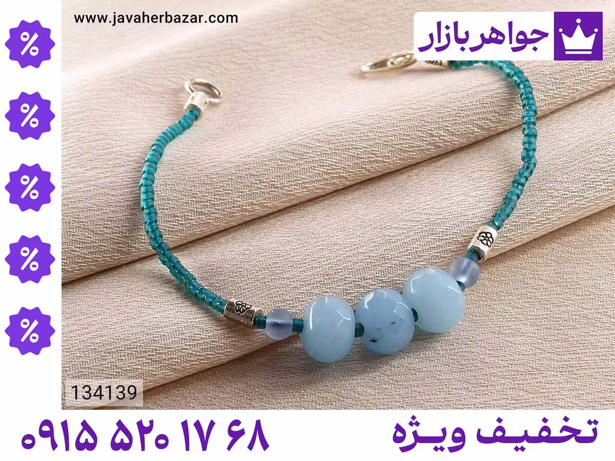 دستبند جید آبی زنانه محصول ویژه جواهربازار