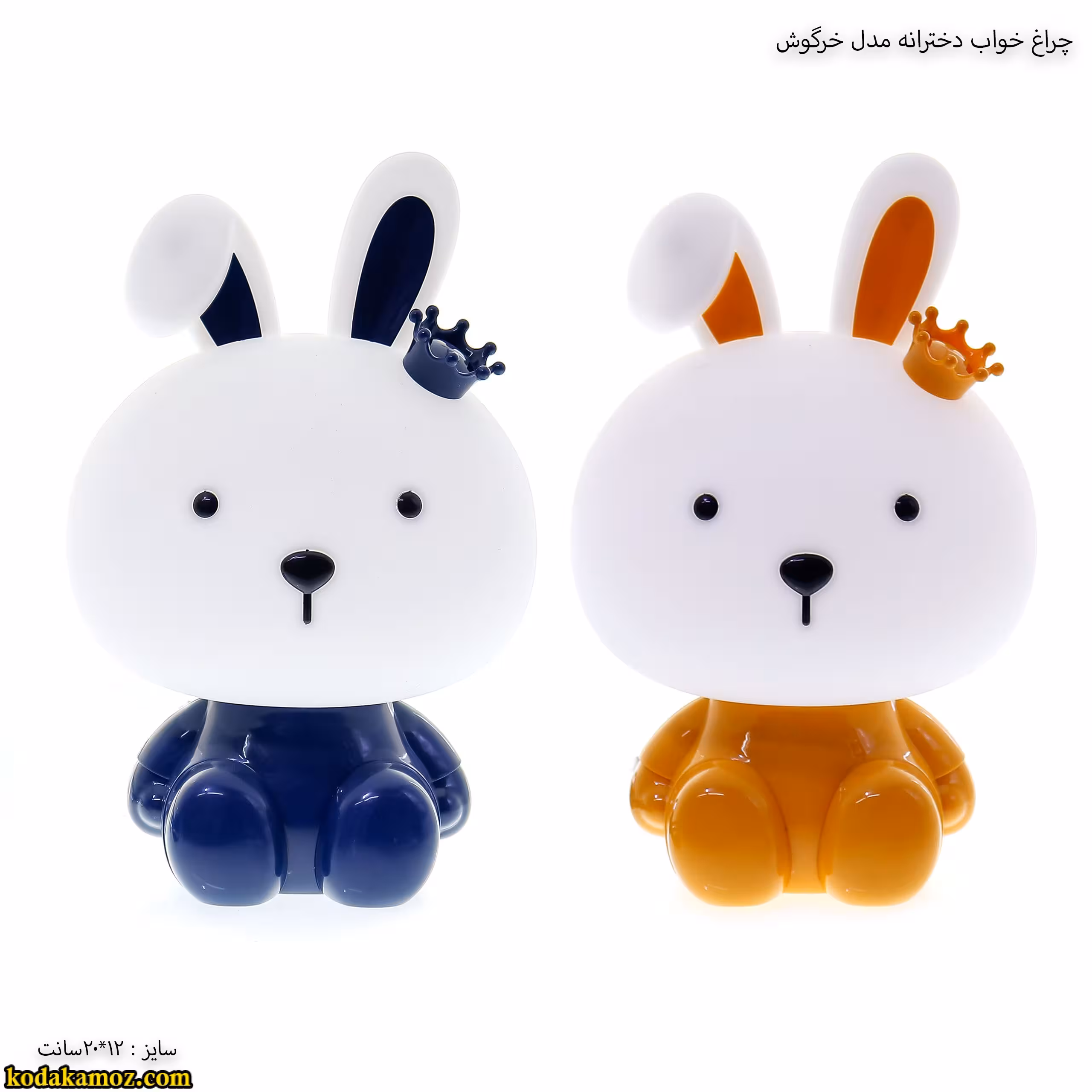 چراغ خواب دخترانه مدل خرگوش