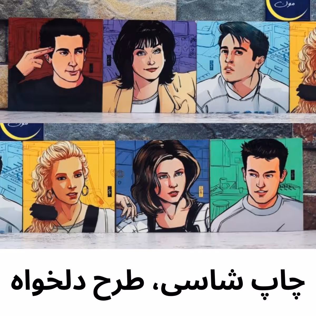 شاسی 20در20 با طرح دلخواه. هر طرح عکس و نوشته ای قابل چاپه. بهترین کیفیت چاپ و ماندگاری دائمی