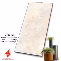 سرامیک لیبرال روشن 100*40 صدرا سرام