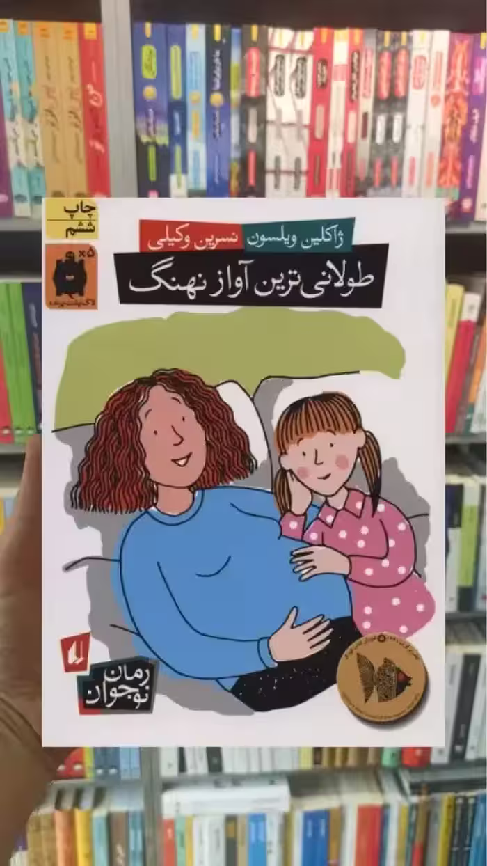 طولانی ترین آواز نهنگ افق