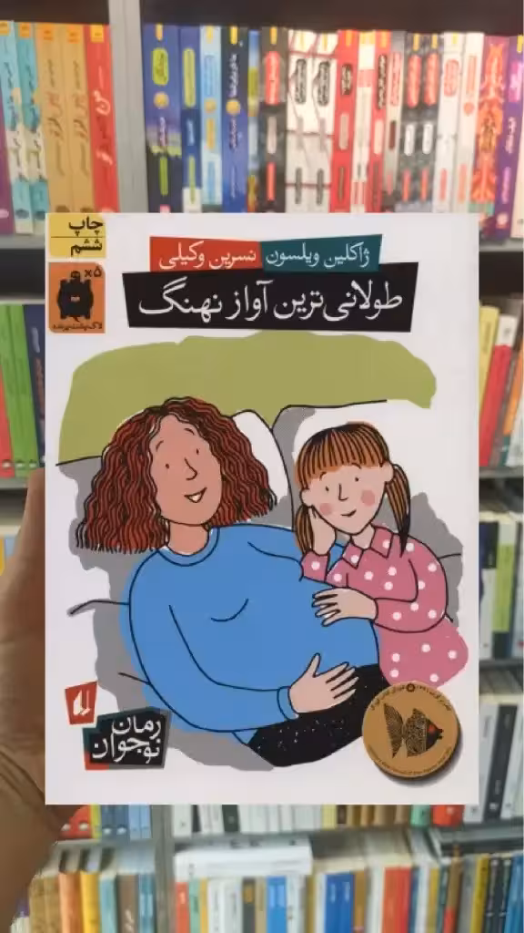 طولانی ترین آواز نهنگ افق