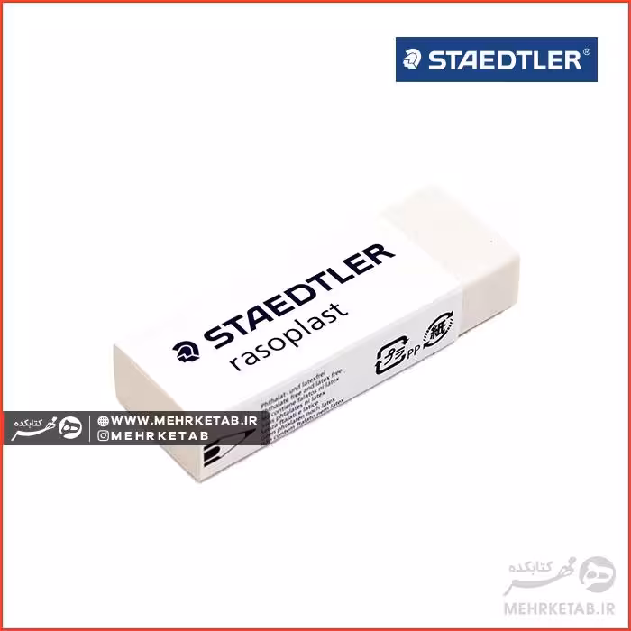 پاک کن RasoPlast استدلر سایز بزرگ