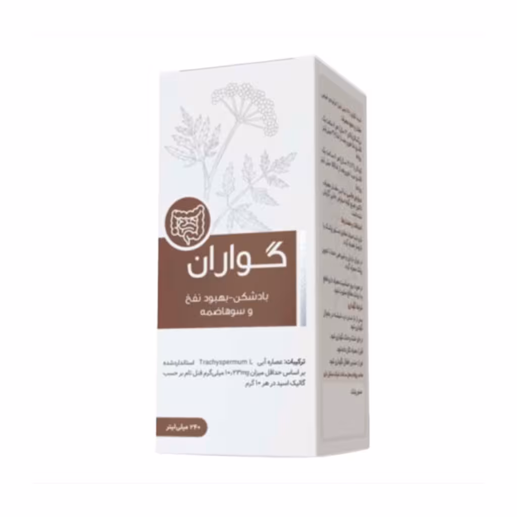 شربت گواران [شربت زنیان] (240‌سی‌سی) (سنابل)