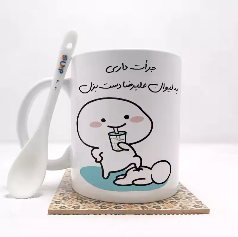 خرید ماگ-لیوان جرات داری به لیوان علیرضا دست بزن (با قابلیت تغییر نام) بدون ،زیر لیوانی کد 49